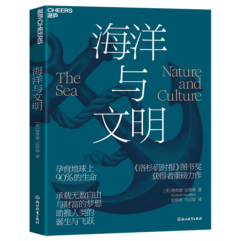 海洋与文明.png 图片